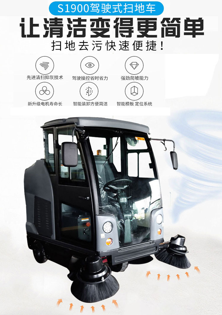 江西南昌洗地機品牌旭潔S1900駕駛式掃地車